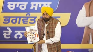 ਮਾਨ ਸਰਕਾਰ ਦਾ 4 ਸਾਲਾਂ ਦੀ ਰਿਪੋਰਟ ਕਾਰਡ, ਕਿਹੜੀਆਂ ਗਾਰੰਟੀਆਂ ਹੋਈਆਂ ਪੂਰੀਆਂ?