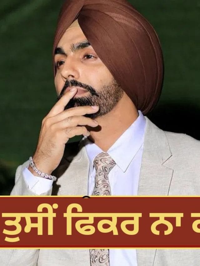 ਇਜ਼ਰਾਈਲ-ਈਰਾਨ ਜੰਗ ਕਾਰਨ UAE 'ਚ ਫਸਿਆ ਐਮੀ ਵਿਰਕ ਦਾ ਪਰਿਵਾਰ