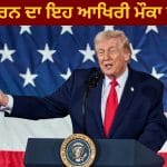 ਅਮਰੀਕਾ ਤੱਕ ਪਹੁੰਚਣ ਵਾਲੀਆਂ ਮਿਜ਼ਾਈਲਾਂ ਬਣਾ ਰਿਹਾ ਸੀ ਈਰਾਨ, ਇਹ ਹਮਲਾ ਕਰਨ ਦਾ ਆਖਰੀ ਮੌਕਾ ਸੀ: ਟਰੰਪ