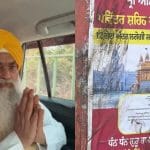 ਭਾਜਪਾ ਆਗੂ ਜਗਮੋਹਨ ਰਾਜੂ ਦੇ ਪੋਸਟਰਾਂ ‘ਤੇ ਭੜਕੇ ਗਿਆਨੀ ਰਘਬੀਰ ਸਿੰਘ, ਗੰਦੀਆਂ ਥਾਵਾਂ ‘ਤੇ ਪਵਿੱਤਰ ਤਸਵੀਰਾਂ ਲਾਉਣ ਨੂੰ ਦੱਸਿਆ ਬੇਅਦਬੀ