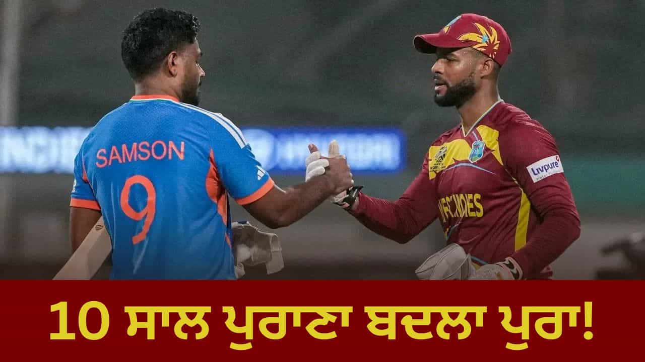 ਟੀਮ ਇੰਡੀਆ ਨੇ 10 ਸਾਲਾਂ ਬਾਅਦ ਹਿਸਾਬ ਕੀਤਾ ਬਰਾਬਰ, ਜਿੰਨੇ ਸਕੋਰ ਨਾਲ ਟੁੱਟਿਆ ਸੀ ਦਿਲ, ਹੁਣ ਓਨੇ ਹੀ ਬਣਾ ਕੇ ਰਚਿਆ ਇਤਿਹਾਸ