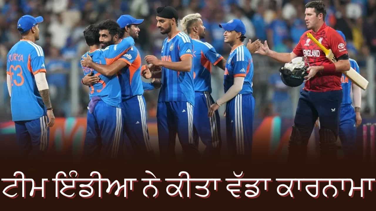 ਭਾਰਤ ਵਰਗਾ ਕੋਈ ਨਹੀਂ... ਟੁੱਟਿਆ ਆਸਟ੍ਰੇਲੀਆ ਦਾ ਵਿਸ਼ਵ ਰਿਕਾਰਡ, ਕ੍ਰਿਕਟ ਇਤਿਹਾਸ ਚ ਪਹਿਲੀ ਵਾਰ ਹੋਇਆ ਅਜਿਹਾ