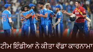 India Record: ਭਾਰਤ ਵਰਗਾ ਕੋਈ ਨਹੀਂ... ਟੁੱਟਿਆ ਆਸਟ੍ਰੇਲੀਆ ਦਾ ਵਿਸ਼ਵ ਰਿਕਾਰਡ
