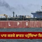 LPG Crisis: ਕਤਰ ਤੋਂ ਭਾਰਤ ਪਹੁੰਚੀ 46,000 ਮੀਟ੍ਰਿਕ ਟਨ LPG, ਜਾਣੋ ਇਸ ਨਾਲ ਦੇਸ਼ ਵਿੱਚ ਕਿੰਨੇ ਲੱਖ ਸਿਲੰਡਰ ਭਰੇ ਜਾਣਗੇ?