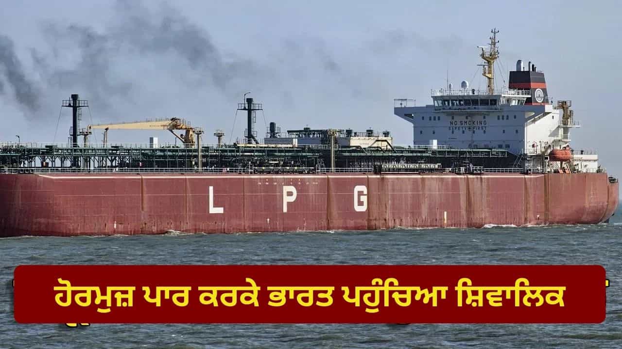 LPG Crisis: ਕਤਰ ਤੋਂ ਭਾਰਤ ਪਹੁੰਚੀ 46,000 ਮੀਟ੍ਰਿਕ ਟਨ LPG, ਜਾਣੋ ਇਸ ਨਾਲ ਦੇਸ਼ ਵਿੱਚ ਕਿੰਨੇ ਲੱਖ ਸਿਲੰਡਰ ਭਰੇ ਜਾਣਗੇ?