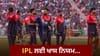 IPL 2026: ਸਾਢੇ 3 ਘੰਟੇ ਵਾਲਾ ਨਿਯਮ! BCCI ਦੀ ਗੱਲ ਨਾ ਮੰਨੀ ਤਾਂ ਪਵੇਗਾ ਭਾਰੀ...