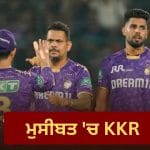 IPL 2026: ਜ਼ਖ਼ਮੀ ਗੇਂਦਬਾਜ਼ਾਂ ਨਾਲ ਕਿਵੇਂ ਚੈਂਪੀਅਨ ਬਣੇਗੀ KKR? IPL 2026 ਸ਼ੁਰੂ ਹੋਣ ਤੋਂ ਪਹਿਲਾਂ ਹੀ ਮੁਸੀਬਤ ਵਿੱਚ ਫਸੀ ਟੀਮ