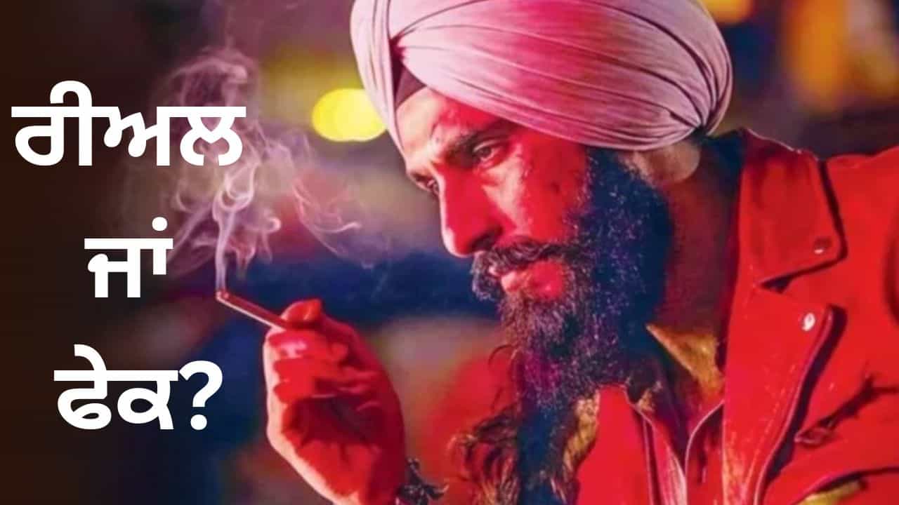 Dhurandar 2: ਰਣਵੀਰ ਦੀ ਪੱਗ ਬੰਨ੍ਹ ਕੇ ਸਿਗਰੇਟ ਪੀਂਦੇ ਦੀ ਤਸਵੀਰ ਵਾਇਰਲ, ਅਦਿੱਤਿਆ ਧਰ ਨੇ ਦੱਸੀ ਸੱਚਾਈ