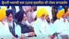 ਪੰਥਕ ਕਾਨਫਰੰਸ 'ਚ ਸ਼ਾਮਲ ਹੋਏ ਗਿ. ਰਘਬੀਰ ਸਿੰਘ, SGPC ਨੇ ਕੀਤਾ ਸੀ ਸੇਵਾ ਮੁਕਤ...