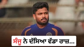 ਸੰਜੂ ਦਾ ਵੱਡਾ ਖੁਲਾਸਾ, 25 ਮਿੰਟ ਫ਼ੋਨ ਕਾਲ ਰਾਹੀਂ ਇੰਝ ਹੋਈ ਫਾਰਮ 'ਚ ਵਾਪਸੀ