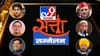 ਸੱਤਾ ਸੰਮੇਲਨ: ਰਾਜਨੀਤੀ, ਸਿਨੇਮਾ ਅਤੇ ਕ੍ਰਿਕਟ ਦੇ ਇਹ ਦਿੱਗਜ ਹੋਣਗੇ ਸ਼ਾਮਲ...