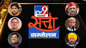ਸੱਤਾ ਸੰਮੇਲਨ: ਰਾਜਨੀਤੀ, ਸਿਨੇਮਾ ਅਤੇ ਕ੍ਰਿਕਟ ਦੇ ਇਹ ਦਿੱਗਜ ਹੋਣਗੇ ਸ਼ਾਮਲ