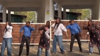 Viral Video: ਕੁੜੀਆਂ ਦੀ ਡਾਂਸ ਰੀਲ ‘ਚ ਗਾਰਡ ਦੀ ਐਂਟਰੀ, ਹੱਸ ਹੱਸ ਕੇ ਲੋਕ ਹੋਏ ਲੋਟਪੋਟ