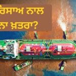 ਸਮੁੰਦਰ ਵਿੱਚ ਤੇਲ ਰਿਸਾਅ ਦਾ ਕਿੰਨਾ ਖ਼ਤਰਾ? ਦੁਬਈ ਵਿੱਚ ਕੁਵੈਤੀ ਤੇਲ ਟੈਂਕਰ ‘ਤੇ ਈਰਾਨ ਦਾ ਡਰੋਨ ਅਟੈਕ