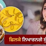 ਆਲੂ ਤੋਂ ਲੈ ਕੇ ਕੇਲੇ ਤੱਕ… ਬੜੇ ਕੰਮ ਦੇ ਹਨ ਇਨ੍ਹਾਂ ਫਲਾਂ ਤੇ ਸਬਜ਼ੀਆਂ ਦੇ ਛਿਲਕੇ, ਕੁਦਰਤੀ ਨਿਖਾਰ ਲਈ ਇੰਝ ਕਰੋ ਵਰਤੋਂ