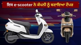EV ਸੈਗਮੈਂਟ 'ਚ TVS ਦੀ ਬੱਲੇ-ਬੱਲੇ; 1 ਸਾਲ 'ਚ 3 ਲੱਖ ਤੋਂ ਵੱਧ ਈ-ਸਕੂਟਰ ਵਿਕੇ