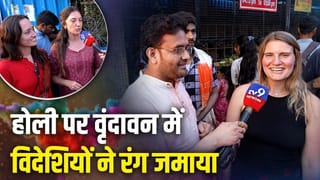 Holi 2026: ਵ੍ਰਿੰਦਾਵਨ ‘ਚ ਹੋਲੀ ਦਾ ਆਨੰਦ ਮਨਾ ਰਹੇ ਵਿਦੇਸ਼ੀ ਸੈਲਾਨੀ