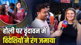 Holi 2026: ਵ੍ਰਿੰਦਾਵਨ ‘ਚ ਹੋਲੀ ਦਾ ਆਨੰਦ ਮਨਾ ਰਹੇ ਵਿਦੇਸ਼ੀ ਸੈਲਾਨੀ