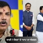 ਬਾਗੀ 7 ਰਾਜ ਸਭਾ ਮੈਂਬਰਾਂ ‘ਤੇ ‘ਆਪ’ ਦਾ ਵੱਡਾ ਐਕਸ਼ਨ, ਮੈਂਬਰਸ਼ਿਪ ਰੱਦ ਕਰਨ ਲਈ ਸਭਾਪਤੀ ਨੂੰ ਭੇਜੀ ਐਪਲੀਕੇਸ਼ਨ