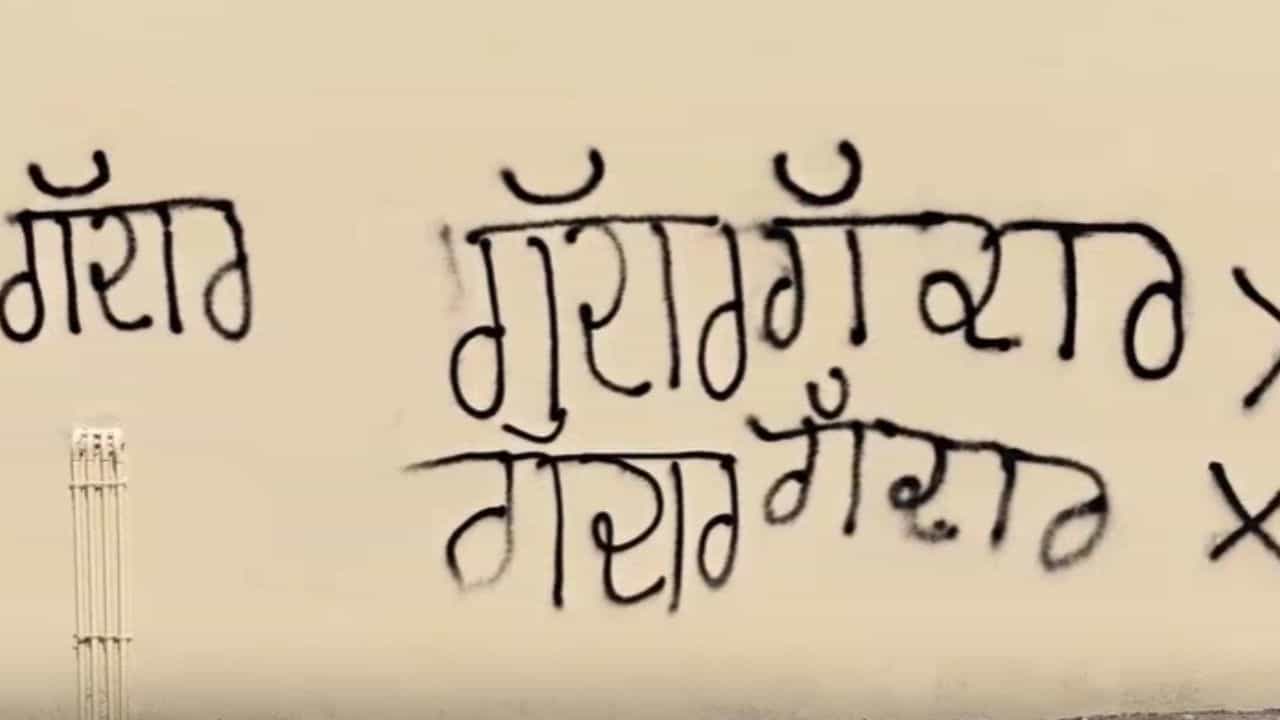 ਬਰਨਾਲਾ ਚ ਟਰਾਈਡੈਂਟ ਦੇ ਮਾਲਕ ਰਾਜਿੰਦਰ ਗੁਪਤਾ ਦੀ ਫੈਕਟਰੀ ਦੀ ਕੰਧ ਤੇ ਲਿਖਿਆ ਗੱਦਾਰ, ਆਪ ਵਰਕਰਾਂ ਨੇ ਫੂਕਿਆ ਪੁਤਲਾ