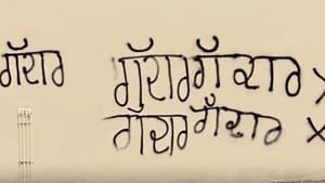 ਬਰਨਾਲਾ: ਰਾਜਿੰਦਰ ਗੁਪਤਾ ਦੀ ਫੈਕਟਰੀ 'ਤੇ ਲਿਖਿਆ ਗੱਦਾਰ, 'ਆਪ' ਨੇ ਪੁਤਲਾ ਫੂਕਿਆ