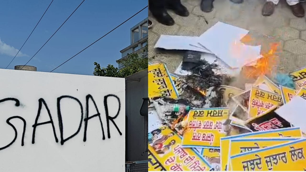 ਰਾਘਵ ਚੱਢਾ ਸਮੇਤ 7 MP ਦੇ ਪਾਰਟੀ ਬਦਲਣ 'ਤੇ AAP ਵਰਕਰਾਂ 'ਚ ਭਾਰੀ ਨਰਾਜਗੀ, ਘਰਾਂ ਅੱਗੇ ਲਿੱਖਿਆ - ਗੱਦਾਰ