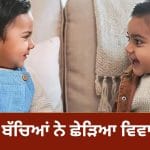 Varun Dhawan Film: ‘ਹੈ ਜਵਾਨੀ ਤੋਂ ਇਸ਼ਕ ਹੋਣਾ ਹੈ’ ਦੇ ਟੀਜ਼ਰ ‘ਚ ਦਿਖੇ AI ਬੱਚੇ ਤਾਂ ਸੋਸ਼ਲ ਮੀਡੀਆ ਤੇ ਹੋਈ ਟਰੋਲਿੰਗ, ਹੁਣ ਮੇਕਰਜ਼ ਨੇ ਦਿੱਤੀ ਸਫਾਈ