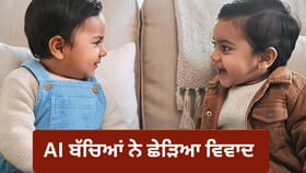 Varun Dhawan Film: ‘ਹੈ ਜਵਾਨੀ ਤੋਂ ਇਸ਼ਕ ਹੋਣਾ ਹੈ’ ਦੇ ਟੀਜ਼ਰ ‘ਚ ਦਿਖੇ AI ਬੱਚੇ ਤਾਂ ਸੋਸ਼ਲ ਮੀਡੀਆ ਤੇ ਹੋਈ ਟਰੋਲਿੰਗ, ਹੁਣ ਮੇਕਰਜ਼ ਨੇ ਦਿੱਤੀ ਸਫਾਈ...