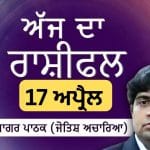 Aaj Da Rashifal: ਤੁਸੀਂ ਭਾਵਨਾਤਮਕ ਤੌਰ ‘ਤੇ ਸੁਚੇਤ ਅਤੇ ਊਰਜਾਵਾਨ ਮਹਿਸੂਸ ਕਰੋਗੇ, ਜੋਤਿਸ਼ ਅਚਾਰਿਆ ਆਨੰਦ ਸਾਗਰ ਪਾਠਕ ਤੋਂ ਜਾਣੋ ਅੱਜ ਦਾ ਰਾਸ਼ੀਫਲ