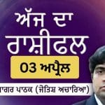 Aaj Da Rashifal: ਆਤਮਵਿਸ਼ਵਾਸ ਤੇ ਨਿੱਜੀ ਸੁਧਾਈ ਦਾ ਦਿਨ, ਜੋਤਿਸ਼ ਅਚਾਰਿਆ ਆਨੰਦ ਸਾਗਰ ਪਾਠਕ ਤੋਂ ਜਾਣੋ ਅੱਜ ਦਾ ਰਾਸ਼ੀਫਲ