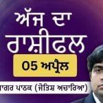 Aaj Da Rashifal: ਕਾਰੋਬਾਰ ਚ ਵਿੱਤੀ ਲੈਣ-ਦੇਣ ਲਈ ਸਾਵਧਾਨ ਰਹੋ, ਜੋਤਿਸ਼ ਅਚਾਰਿਆ ਆਨੰਦ ਸਾਗਰ ਪਾਠਕ ਤੋਂ ਜਾਣੋ ਅੱਜ ਦਾ ਰਾਸ਼ੀਫਲ