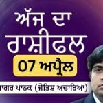 Aaj Da Rashifal: ਨਵੇਂ ਵਿਚਾਰਾਂ ਦੀ ਸੀਨੀਅਰਾਂ ਦੁਆਰਾ ਸ਼ਲਾਘਾ ਹੋਵੇਗੀ, ਜੋਤਿਸ਼ ਚਾਰਿਆ ਆਨੰਦ ਸਾਗਰ ਪਾਠਕ ਤੋਂ ਜਾਣੋ ਅੱਜ ਦਾ ਰਾਸ਼ੀਫਲ