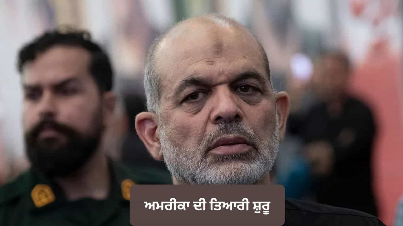 ਸ਼ਾਂਤੀ ਸਮਝੌਤੇ ਤੋਂ ਪਹਿਲਾਂ ਈਰਾਨੀ ਕਮਾਂਡਰ ਦੀ ਹੱਤਿਆ ਕਰ ਸਕਦਾ ਹੈ ਅਮਰੀਕਾ, ਤਿਆਰੀ ਕੀਤੀ ਸ਼ੁਰੂ