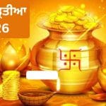 ਅਕਸ਼ੈ ਤ੍ਰਿਤੀਆ 2026: ਕਦੋਂ ਮਨਾਈ ਜਾਵੇਗੀ ਅਕਸ਼ੈ ਤ੍ਰਿਤੀਆ? ਜਾਣੋ ਕਿਉਂ ਮਨਾਇਆ ਜਾਂਦਾ ਹੈ ਇਹ ਤਿਉਹਾਰ