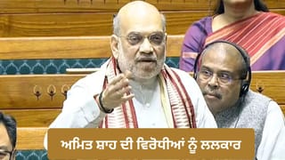 ਬਿੱਲ ਪਾਸ ਕਰਾਓ, ਸਰਕਾਰ ਹਰ ਰਾਜ ਵਿੱਚ 50 ਫੀਸਦੀ ਸੀਟਾਂ ਵਧਾਉਣ ਨੂੰ ਤਿਆਰ… ਅਮਿਤ ਸ਼ਾਹ ਦੀ ਵਿਰੋਧੀਆਂ ਨੂੰ ਲਲਕਾਰ