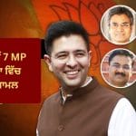 ਰਾਘਵ ਚੱਢਾ ਸਮੇਤ 7 ਸਾਂਸਦਾਂ ਨੇ ਛੱਡੀ ਆਪ, ਕੀ ਰੱਦ ਹੋਵੇਗੀ ਰਾਜ ਸਭਾ ਦੀ ਮੈਂਬਰਸ਼ਿਪ… ਜਾਣੋ ਕੀ ਕਹਿੰਦਾ ਹੈ ਕਾਨੂੰਨ?