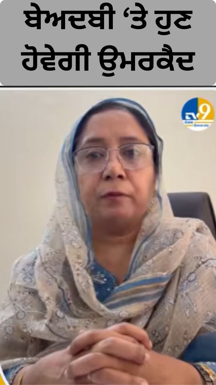 ਬੇਅਦਬੀ ਕਾਨੂੰਨ 'ਤੇ ਕੈਬਨਿਟ ਮੰਤਰੀ ਨੇ ਘੇਰੀਆਂ ਵਿਰੋਧੀ ਪਾਰਟੀਆਂ