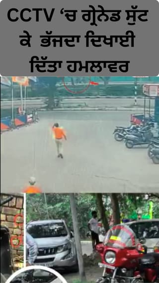 CCTV ‘ਚ ਕੈਦ ਹਮਲਾਵਰ, ਬੀਜੇਪੀ ਦਫ਼ਤਰ ‘ਤੇ ਗ੍ਰੇਨੇਡ ਸੁੱਟ ਕੇ ਭੱਜਿਆ