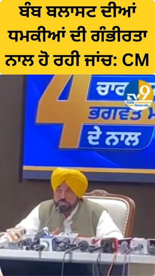 ਚੰਡੀਗੜ੍ਹ ‘ਚ ਭਾਜਪਾ ਦਫ਼ਤਰ ਦੇ ਬਾਹਰ ਧਮਾਕਾ ਮਾਮਲੇ ‘ਚ CM ਮਾਨ ਦਾ ਵਿਰੋਧੀਆਂ ਤੇ ਤੰਜ