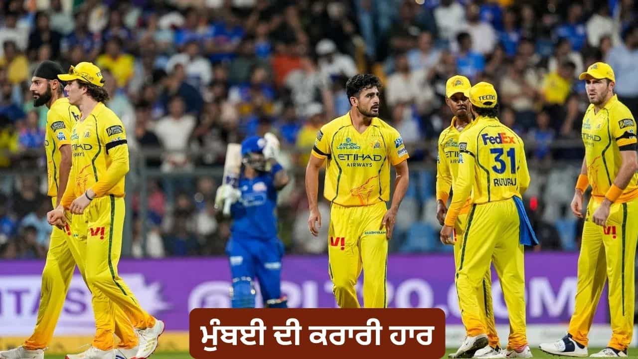 IPL 2026: ਸੰਜੂ ਸੈਮਸਨ ਦੇ ਸੈਂਕੜੇ ਤੋਂ ਬਾਅਦ ਚੱਲਿਆ ਨੂਰ-ਅਕੀਲ ਦੀ ਫਿਰਕੀ ਦਾ ਜਾਦੂ, ਚੇਨਈ ਨੇ ਮੁੰਬਈ ਨੂੰ ਬੁਰੀ ਤਰ੍ਹਾਂ ਹਰਾਇਆ