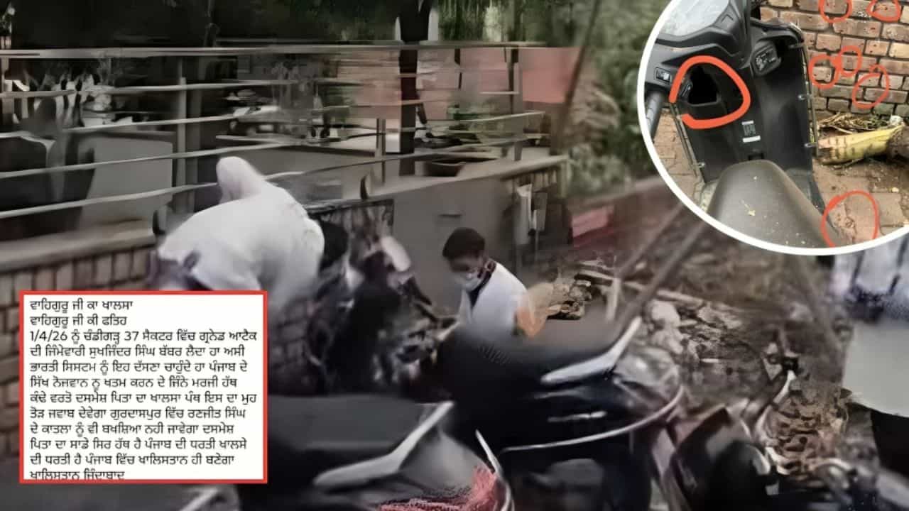 ਚੰਡੀਗੜ੍ਹ BJP ਹੈੱਡਕੁਆਰਟਰ ਤੇ ਬਲਾਸਟ ਦੀ ਵਾਇਰਲ ਵੀਡੀਓ, ਖਾਲਿਸਤਾਨੀ ਸੰਗਠਨ ਨੇ ਲਈ ਜ਼ਿੰਮੇਵਾਰੀ