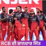 IPL 2026: ਸਿਰਫ਼ 39 ਗੇਂਦਾਂ ‘ਚ ਆਰਸੀਬੀ ਦੀ ਜਿੱਤ, ਦਿੱਲੀ ਦੀ ਸਭ ਤੋਂ ਵੱਡੀ ਹਾਰ