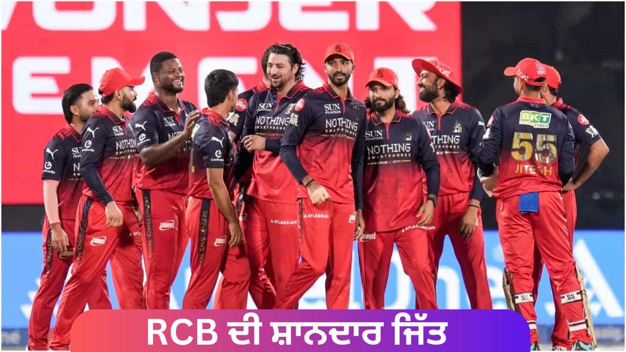IPL 2026: ਸਿਰਫ਼ 39 ਗੇਂਦਾਂ ਚ ਆਰਸੀਬੀ ਦੀ ਜਿੱਤ, ਦਿੱਲੀ ਦੀ ਸਭ ਤੋਂ ਵੱਡੀ ਹਾਰ