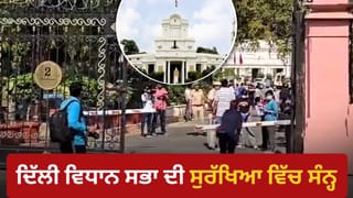 ਦਿੱਲੀ ਵਿਧਾਨ ਸਭਾ ਦੀ ਸੁਰੱਖਿਆ ਵਿੱਚ ਸੰਨ੍ਹ, 3 ਕਾਬੂ, ਗੇਟ ਤੋੜ ਕੇ ਅੰਦਰ ਵੜ੍ਹੀ ਕਾਰ ਵੀ ਬਰਾਮਦ