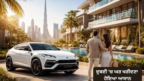 ਦੁਬਈ 'ਚ ਘਰ ਖਰੀਦਣਾ ਹੋਇਆ ਸਸਤਾ, ਕੋਰੋਨਾ ਤੋਂ ਬਾਅਦ ਪਹਿਲੀ ਵਾਰ ਕੀਮਤਾਂ ਘਟੀਆਂ