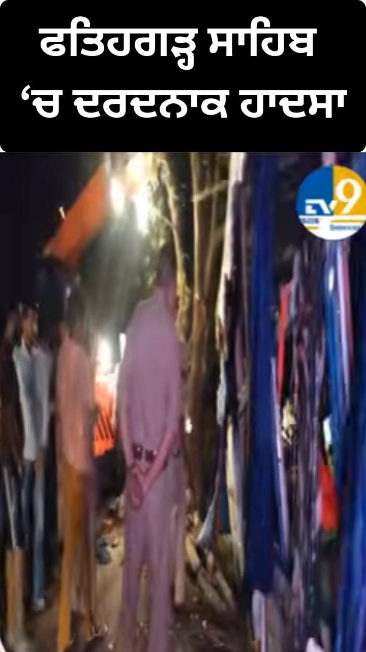 ਫਤਿਹਗੜ੍ਹ ਸਾਹਿਬ 'ਚ ਬੱਸ ਪਲਟੀ, 6 ਦੀ ਮੌਤ, 20 ਤੋਂ ਵੱਧ ਜਖ਼ਮੀ