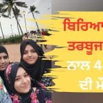 Shocking News: ਮੁੰਬਈ ‘ਚ ਬਿਰਿਆਨੀ ਤੇ ਤਰਬੂਜ ਖਾਣ ਤੋਂ ਬਾਅਦ ਇੱਕੋ ਪਰਿਵਾਰ ਦੇ 4 ਲੋਕਾਂ ਦੀ ਮੌਤ, ਜ਼ਹਿਰੀਲਾ ਭੋਜਨ ਖਾਣ ਨਾਲ ਗਈ ਜਾਨ