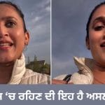 Viral Video: ਇਸ ਭਾਰਤੀ ਕੁੜੀ ਦੀ ਵੀਡੀਓ ਨੇ ਸਾਰਿਆਂ ਨੂੰ ਰੁਆ ਦਿੱਤਾ, ਤੁਸੀਂ ਵੀ ਦੇਖੋ ਅਜਿਹਾ ਕੀ ਹੈ?