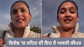 Viral: ਇਸ ਭਾਰਤੀ ਕੁੜੀ ਦੀ VIDEO ਨੇ ਰੁਆ ਦਿੱਤਾ, ਤੁਸੀਂ ਵੀ ਦੇਖੋ ਅਜਿਹਾ ਕੀ ਹੈ?