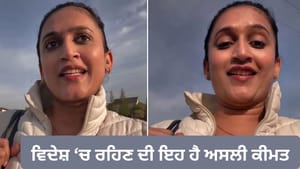 Viral: ਇਸ ਭਾਰਤੀ ਕੁੜੀ ਦੀ VIDEO ਨੇ ਰੁਆ ਦਿੱਤਾ, ਤੁਸੀਂ ਵੀ ਦੇਖੋ ਅਜਿਹਾ ਕੀ ਹੈ?